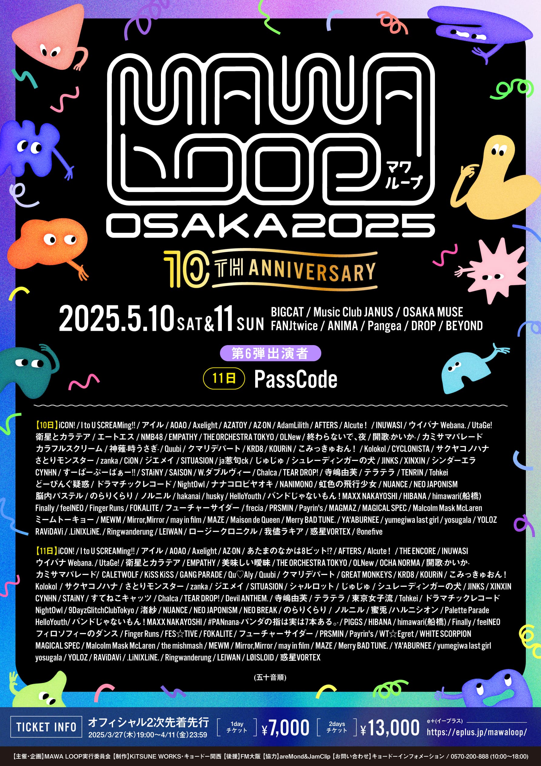 MAWA LOOP OSAKA 2025 10th Anniversary タイムテーブル解禁！ | MAWA LOOP